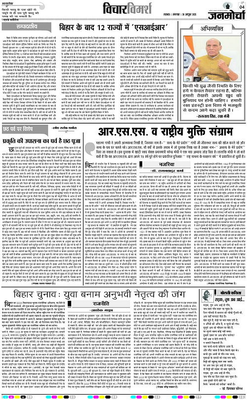 28 OCT_2025_Page-4 copy