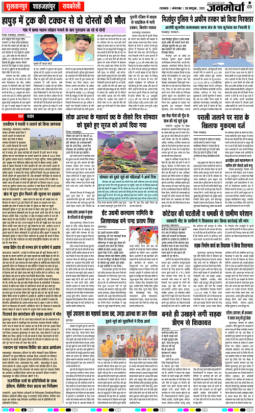 28 OCT_2025_Page-5 copy