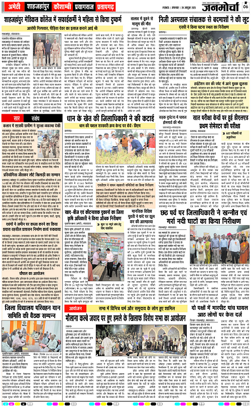 28 OCT_2025_Page-6 copy