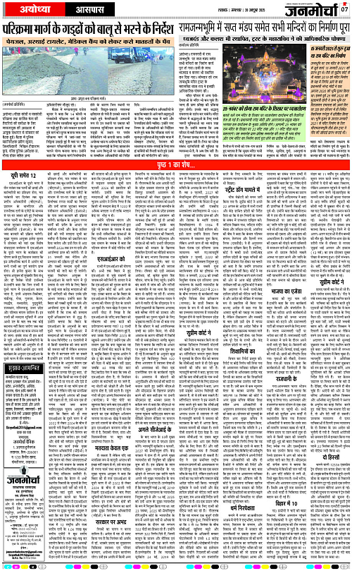 28 OCT_2025_Page-7 copy