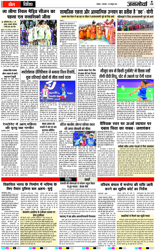 28 OCT_2025_Page-8 copy