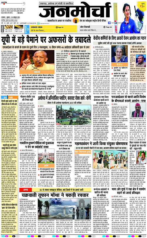 29 OCT_2025_Page-1 copy