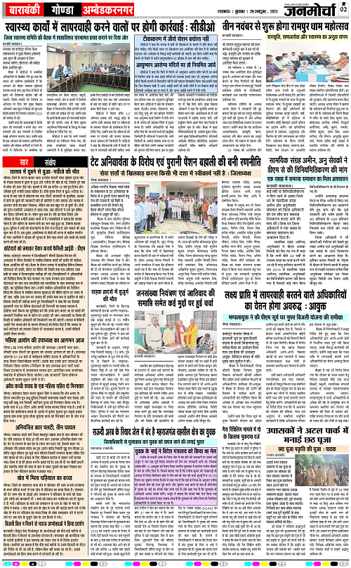 29 OCT_2025_Page-2 copy