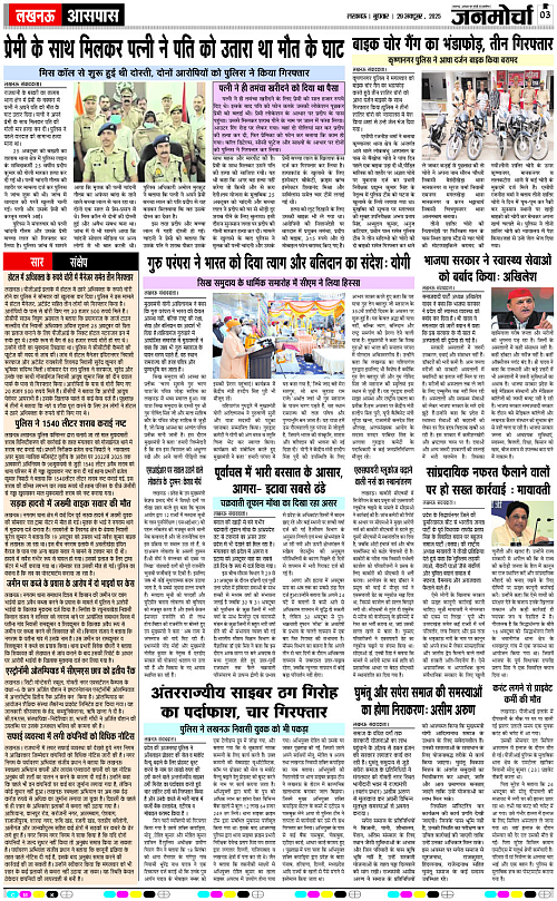 29 OCT_2025_Page-3 copy