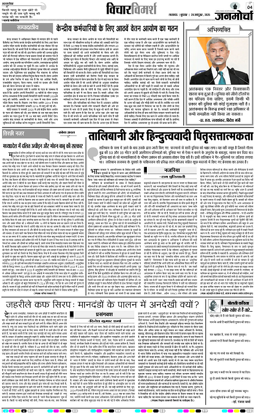 29 OCT_2025_Page-4 copy