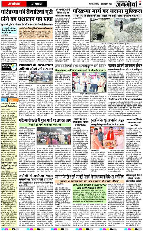 29 OCT_2025_Page-6 copy