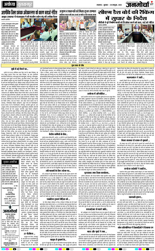 29 OCT_2025_Page-7 copy