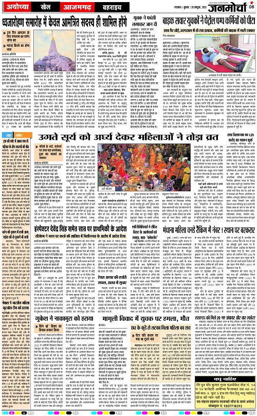 29 OCT_2025_Page-8 copy