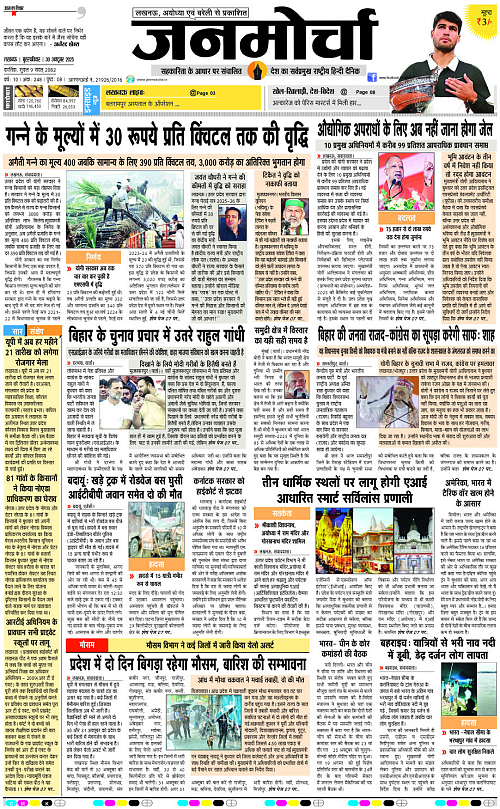 30 OCT_2025_Page-1 copy