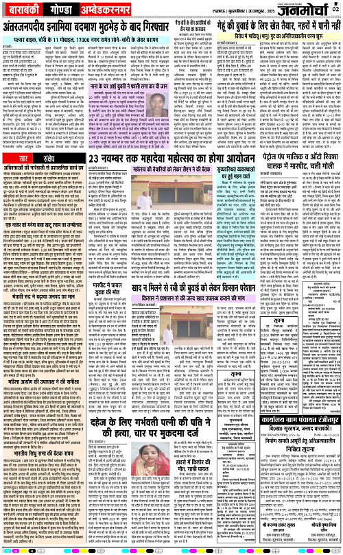 30 OCT_2025_Page-2 copy