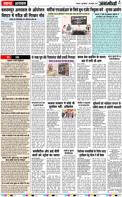 30 OCT_2025_Page-3 copy