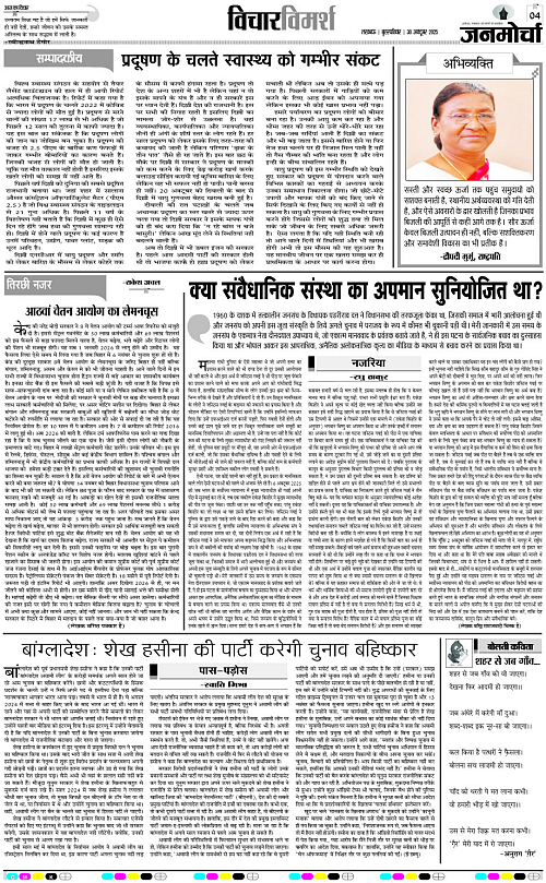 30 OCT_2025_Page-4 copy