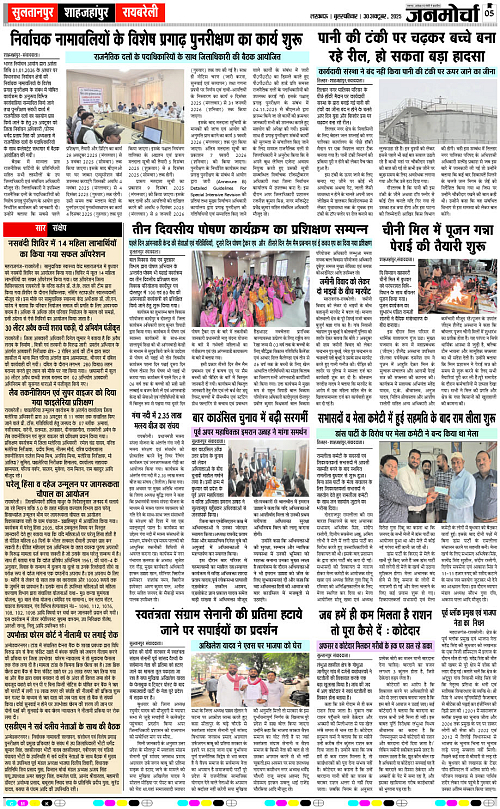 30 OCT_2025_Page-5 copy