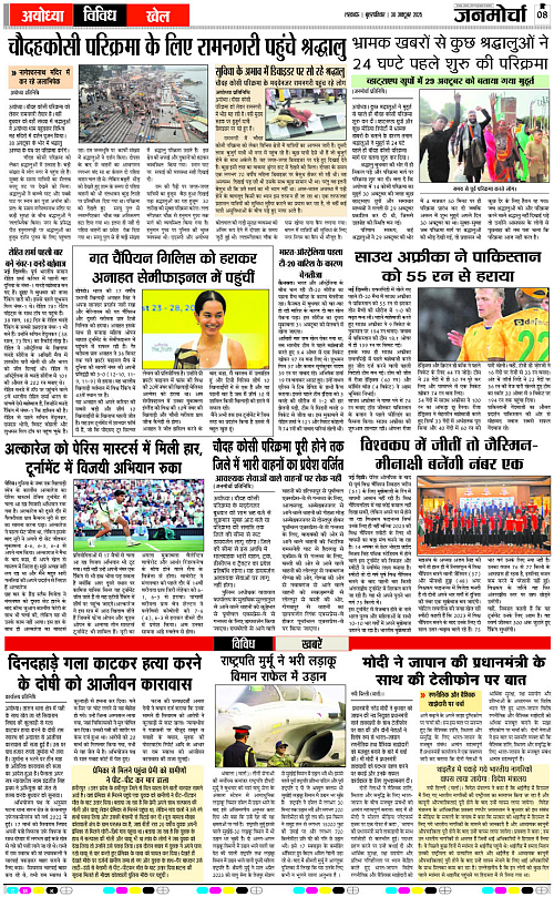 30 OCT_2025_Page-8 copy