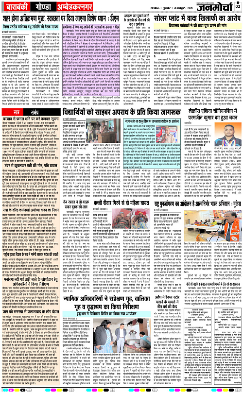 31 OCT_2025_Page-2 copy