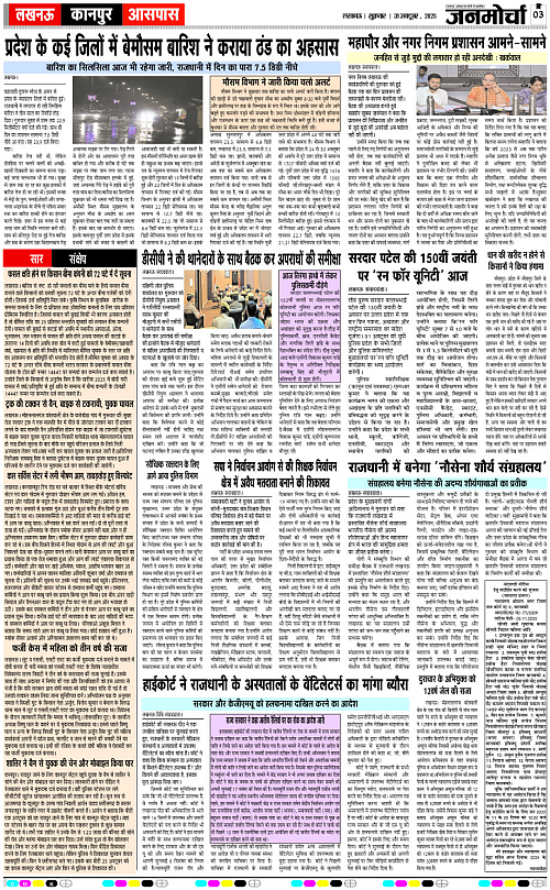 31 OCT_2025_Page-3 copy