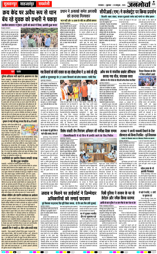 31 OCT_2025_Page-5 copy