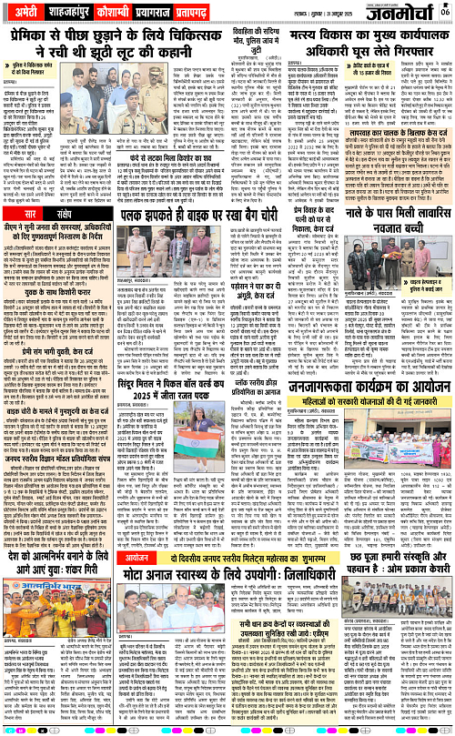 31 OCT_2025_Page-6 copy