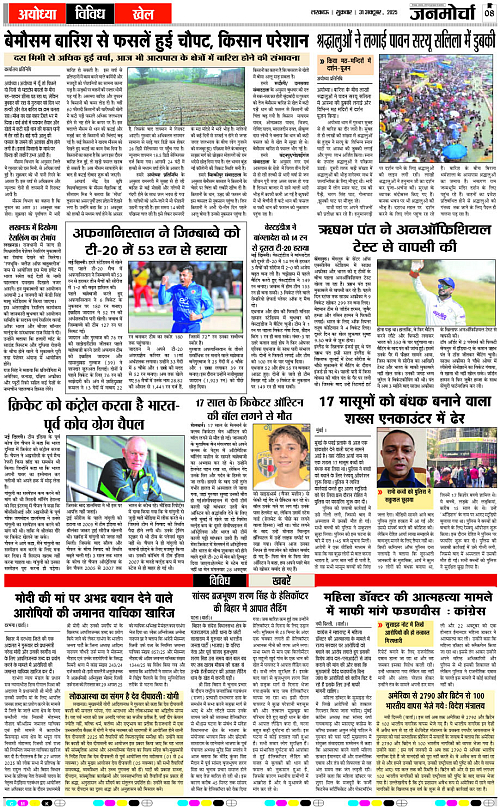 31 OCT_2025_Page-8 copy