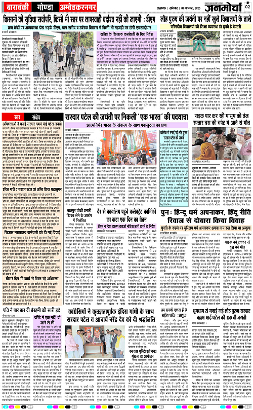 01 NOV_2025_Page-2 copy