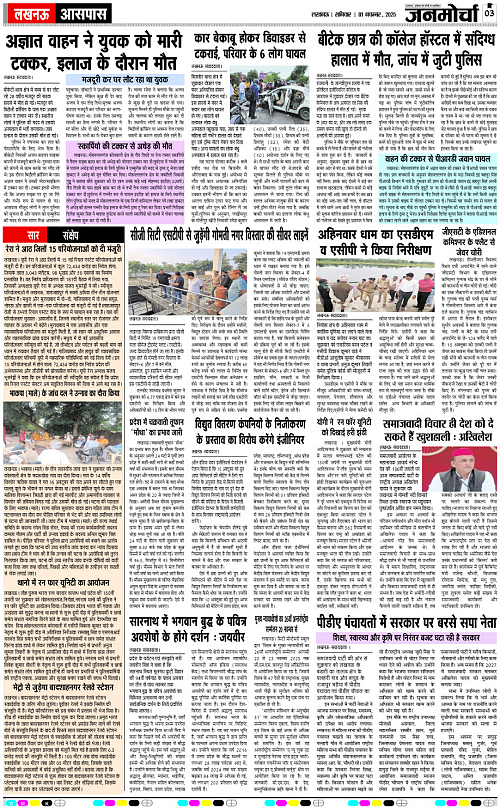 01 NOV_2025_Page-3 copy