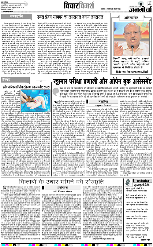 01 NOV_2025_Page-4 copy