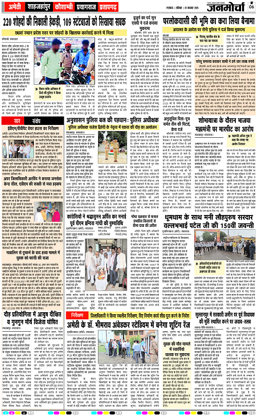 01 NOV_2025_Page-6 copy