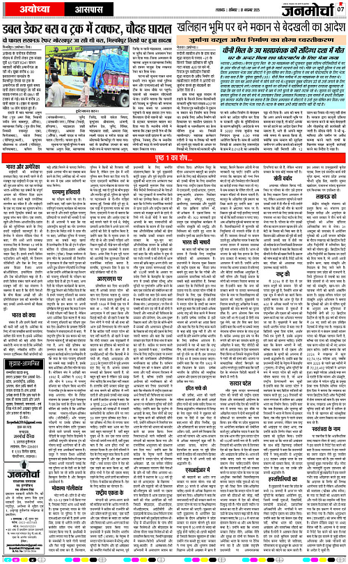 01 NOV_2025_Page-7 copy