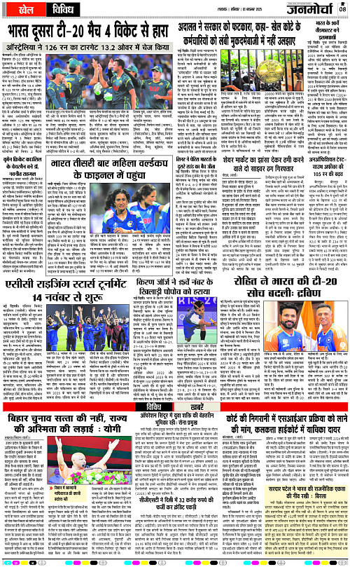 01 NOV_2025_Page-8 copy