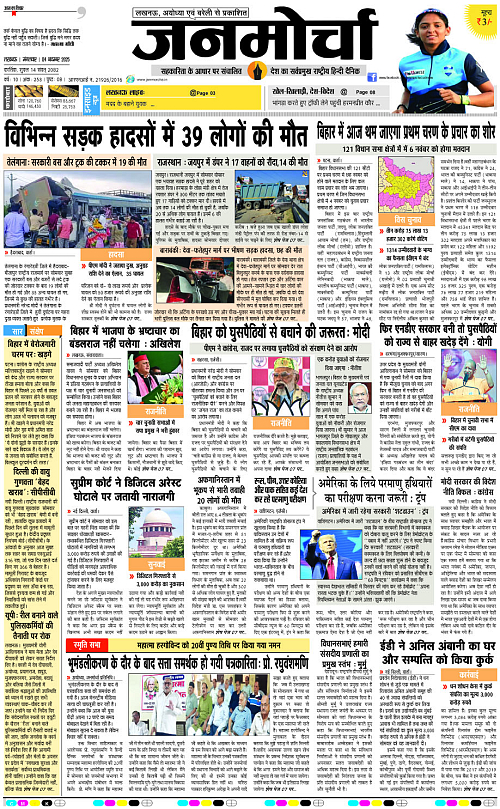 04 NOV_2025_Page-1 copy