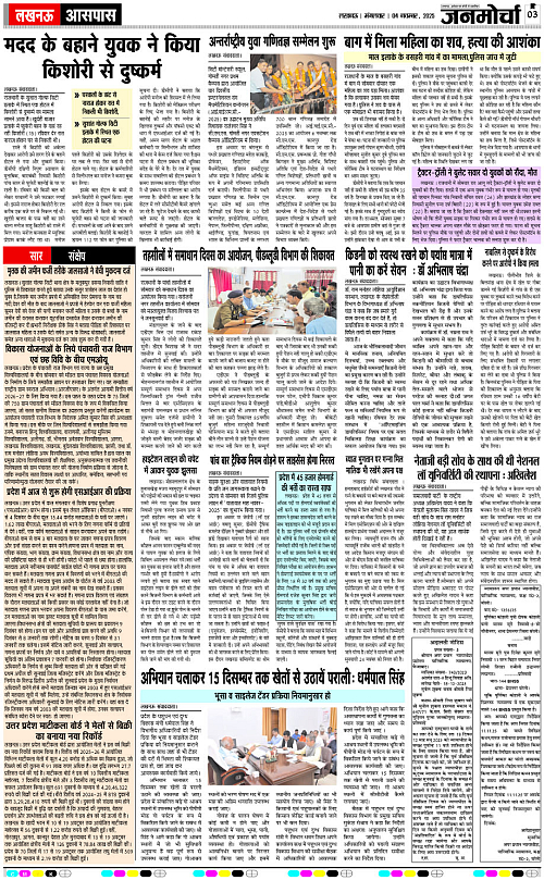 04 NOV_2025_Page-3 copy