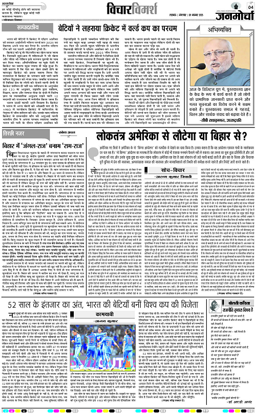 04 NOV_2025_Page-4 copy