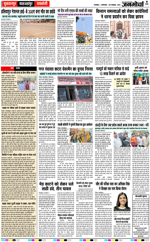 04 NOV_2025_Page-5 copy