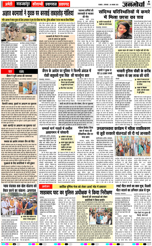 04 NOV_2025_Page-6 copy