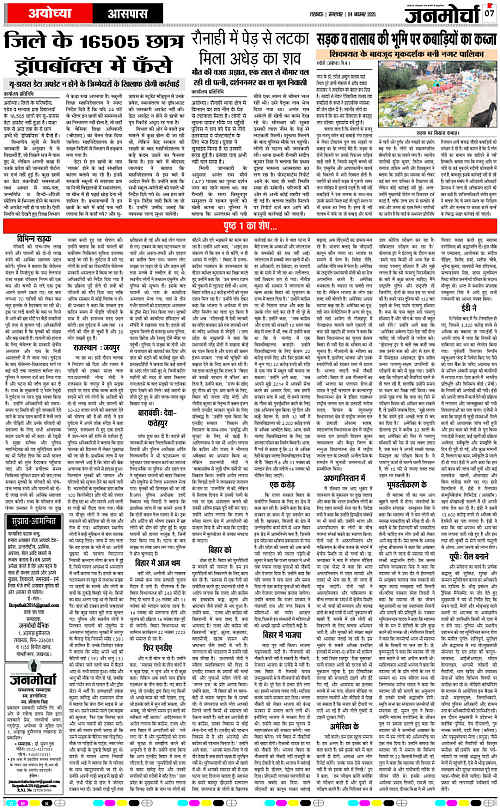 04 NOV_2025_Page-7 copy