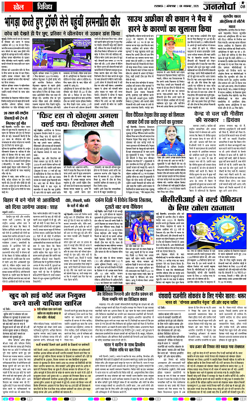 04 NOV_2025_Page-8 copy