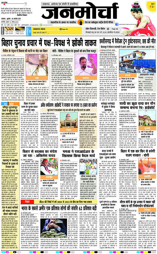 05 NOV_2025_Page-1 copy