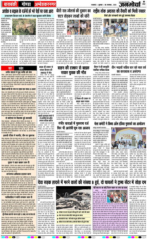 05 NOV_2025_Page-2 copy