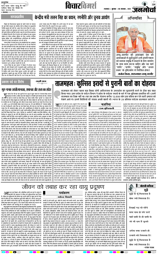 05 NOV_2025_Page-4 copy