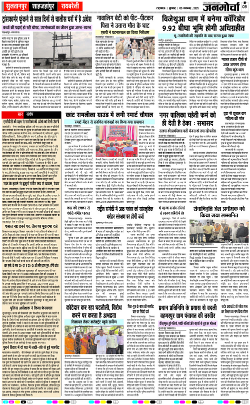 05 NOV_2025_Page-5 copy