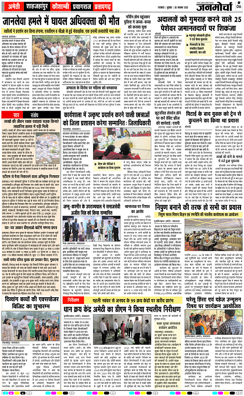 05 NOV_2025_Page-6 copy