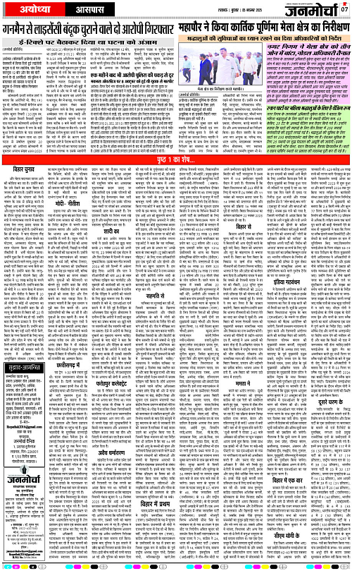 05 NOV_2025_Page-7 copy