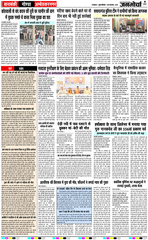 06 NOV_2025_Page-2 copy