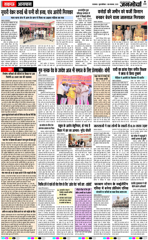 06 NOV_2025_Page-3 copy