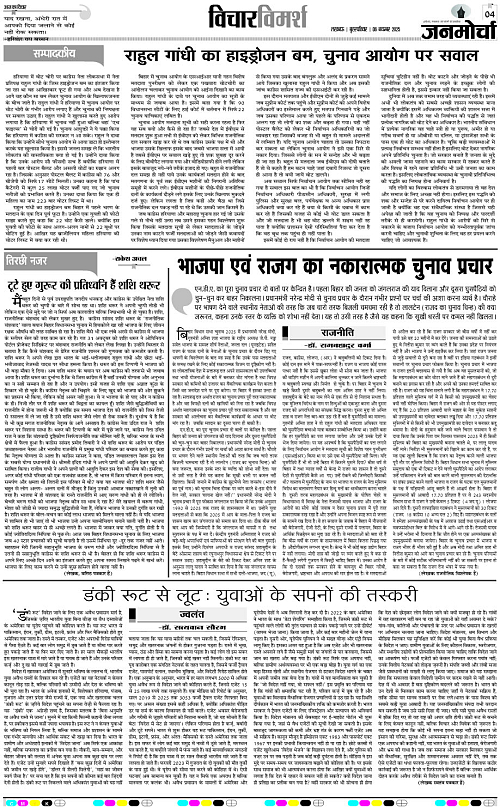 06 NOV_2025_Page-4 copy