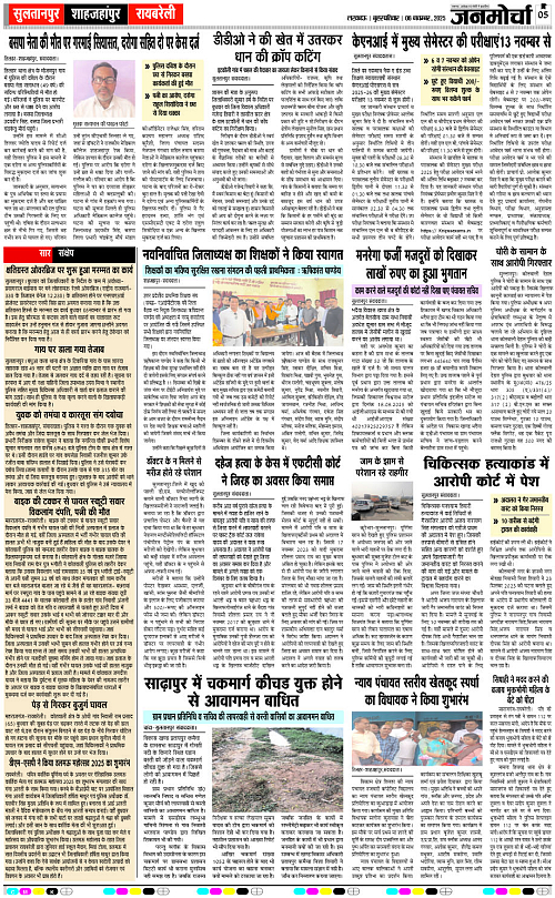 06 NOV_2025_Page-5 copy