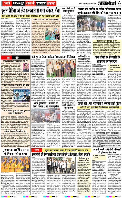 06 NOV_2025_Page-6 copy