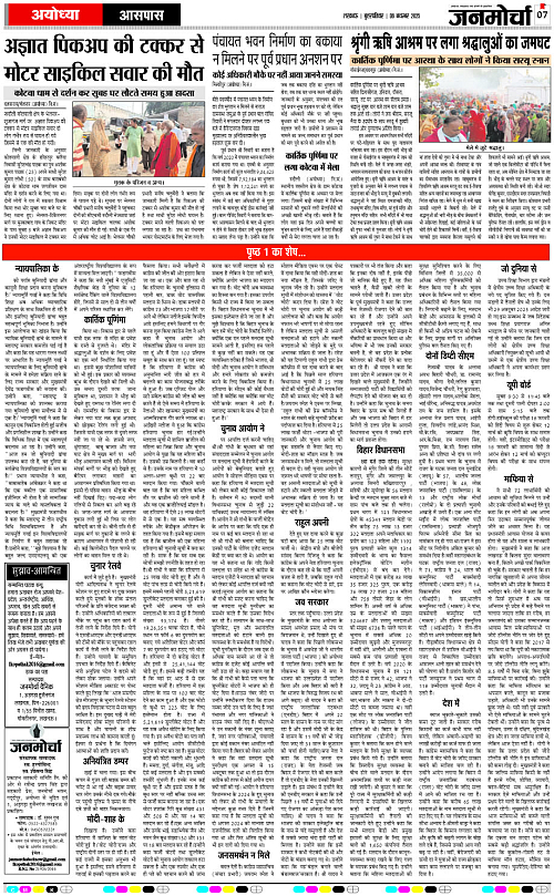 06 NOV_2025_Page-7 copy