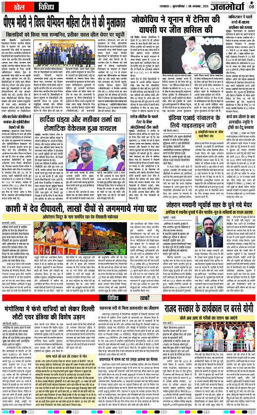 06 NOV_2025_Page-8 copy