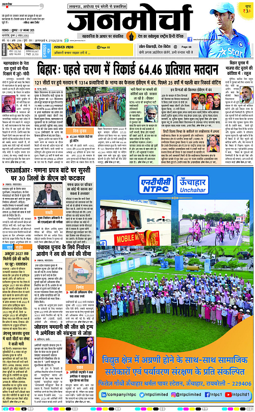 07 NOV_2025_Page-1 copy